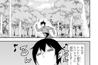 第６２話 謎の糸 표지