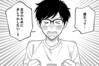 第１４８話 ちょっとおしゃれにミートボール 표지
