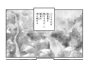 【第２話 （１）】 표지