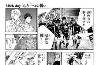 248화 ２４８ｔｈ ｄａｙ もう一つの戦い 표지