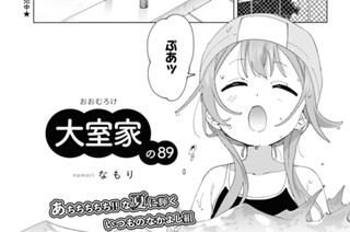 大室家の89 표지