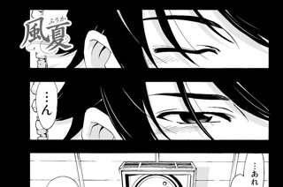 ＃１２９ 椛の事情。 표지