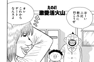 えの４１ 激愛活火山 표지