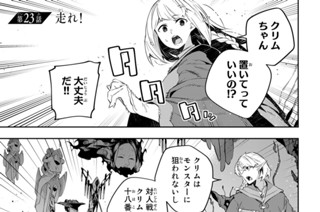 第２３話 走れ！ 표지