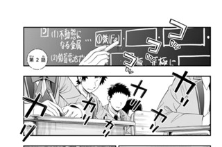 第２話 無料ガチャって逃すと無性に悔しくない？ 표지