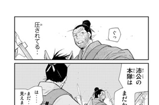 【第２９話 （４）】 표지