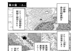 第８９話 …あっ 표지
