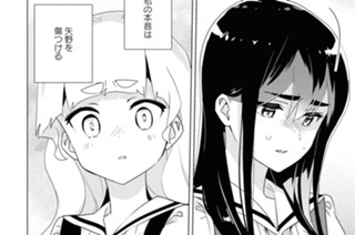 シフト.37 ふたりの誕生日会(2) 표지