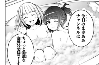 【第8話 (2)】愛♡（ラブ）ガチン娘(コ) 표지