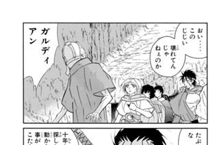 第２１話 （３） 표지