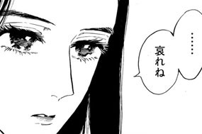 第７話 南家 표지