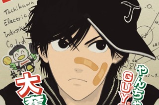 第９話 ワンチャンある① 표지