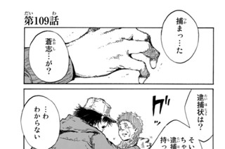 第１０９話 표지