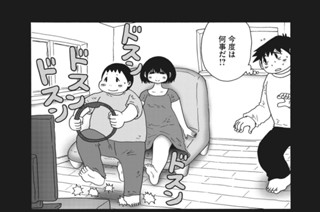 第１２７話 三日坊主エリート 표지