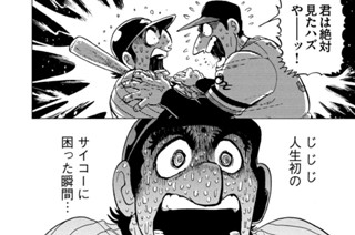 61화 第７期 その８「物事には限度が…」の巻 표지