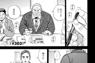 ≪＃３０３≫ 世界一大きい宇宙飛行士 표지