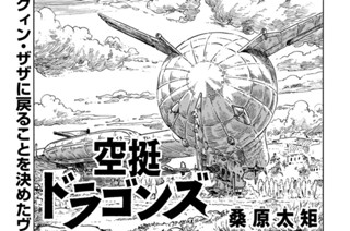 Ｆｌｉｇｈｔ６４ 旅立ちと龍肉のピカタと龍卵のオムレツ① 표지