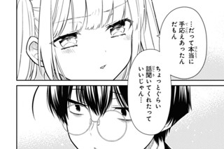 第71話 先生、話を聞いて。(2) 표지