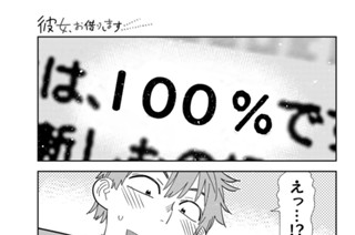 満足度３７４ 恋心と彼女２３ 표지