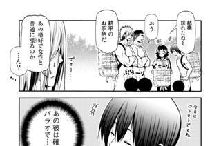 第６０話後編 栗拾い 표지