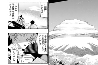 第２話 手拭いが白くても② 표지