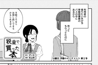 54화 ５４冊目 季節のオーナメント 秋と冬 표지