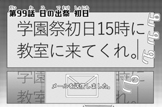 第９９話 日の出祭 初日 표지