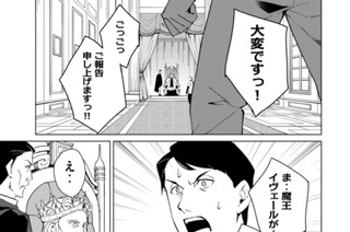 第２２話 魔王のいる天国 표지