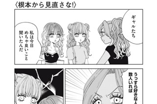 29화 番外編６ 표지