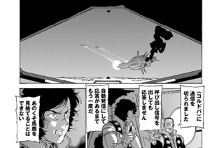 ｓｃｅｎｅ３７ 秘宝発動 표지