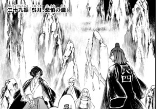 二十九振 「呉月、悲憤の瀧」 표지