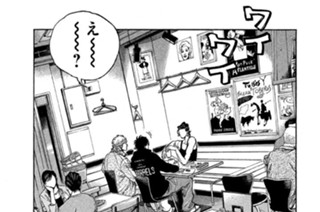 第７４話 ボッタクリ 표지