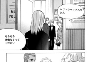 第１３３話 クリスタル 표지