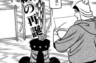 第５９話 神話 표지