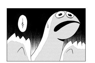 第６６話 バナナか～～～。 표지