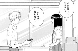 Ｓｃｅｎｅ（１３） モテモテの夏休み前 표지