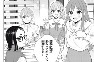 【第9話 (2)】新しい風 표지