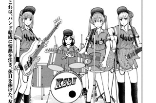 第５２話 バンドが組みたい 표지