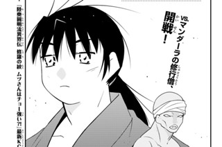 【第十六話 (1)】 표지