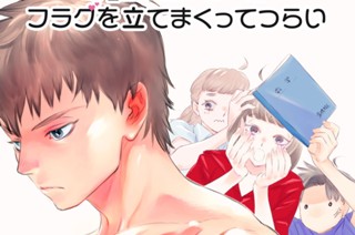 第１３話 兄の全グレ時代の黒歴史と俺① 표지