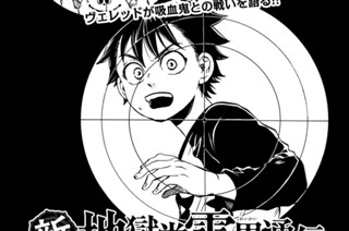 第８話 魔弾の射手〈弐〉① 표지
