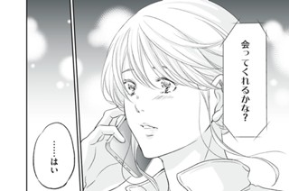 第２５話 繋がってる（後編） 표지