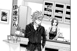 第１８４話 再会はクルマとともに!! 표지