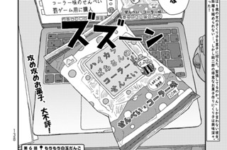 第６話 もちもち白玉だんご① 표지