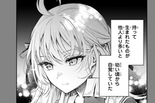 第９話 姉妹百合、嫌いじゃないです ２ 표지