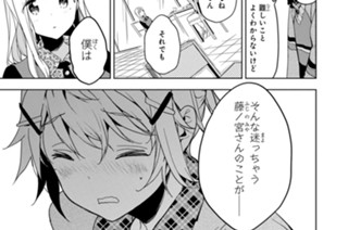 第32話 ［フリータイムはフリーダム］（３） 표지