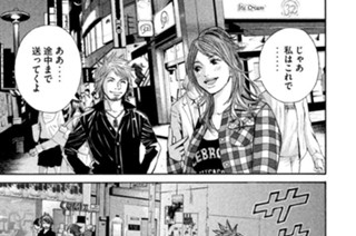 第７９話 古川の手口!! 표지