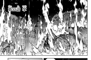 第５５話 掌 표지