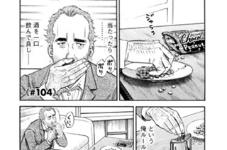 ≪＃１０４≫ 酒の約束 표지