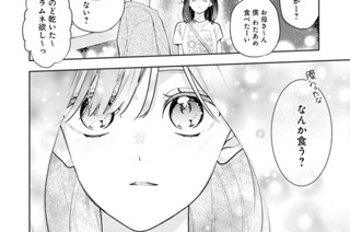 第16話 (1) 표지